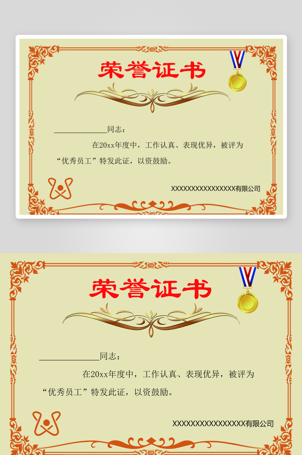 荣誉证书素材展板宣传素材