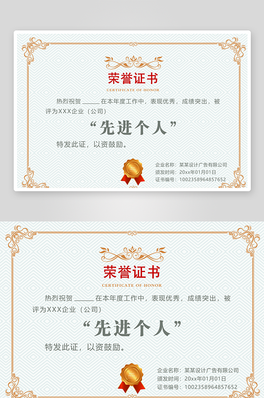 荣誉证书素材展板宣传-众图网