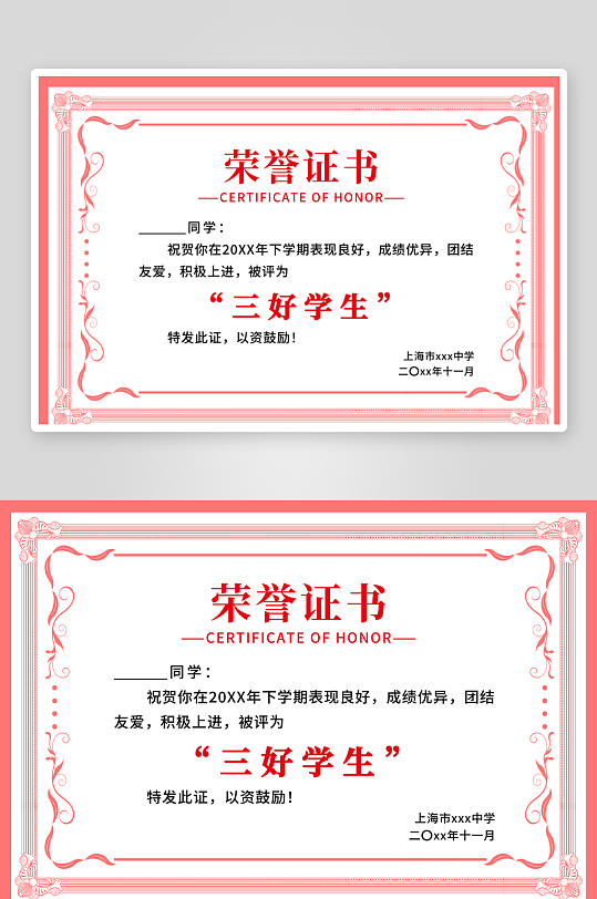 荣誉证书素材展板宣传-众图网