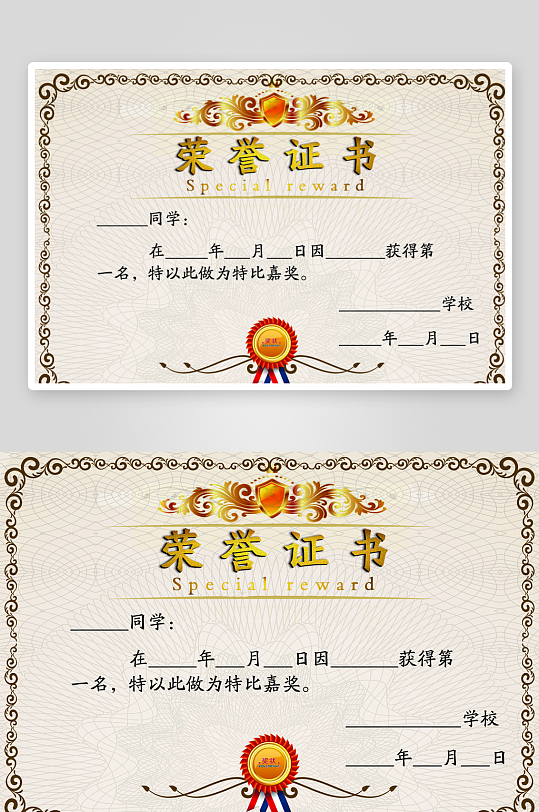 荣誉证书素材展板宣传-众图网