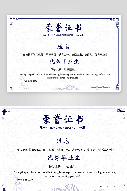 荣誉证书素材展板宣传-众图网