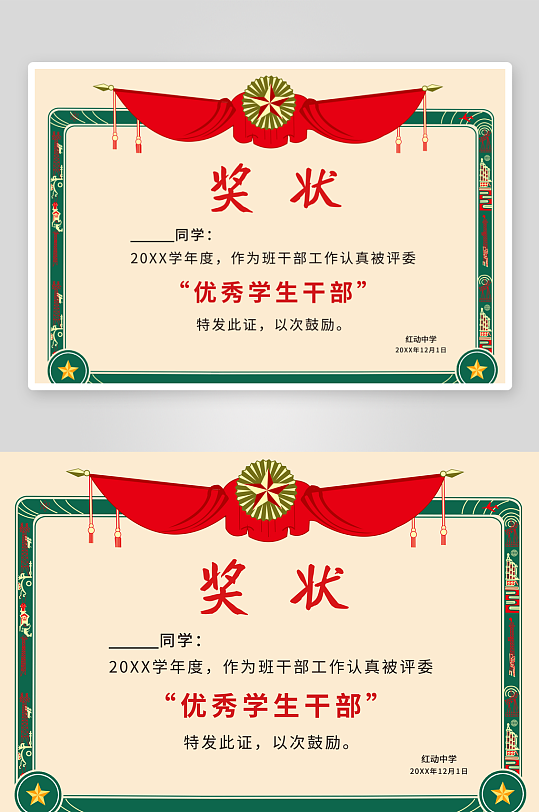 荣誉证书展板宣传-众图网