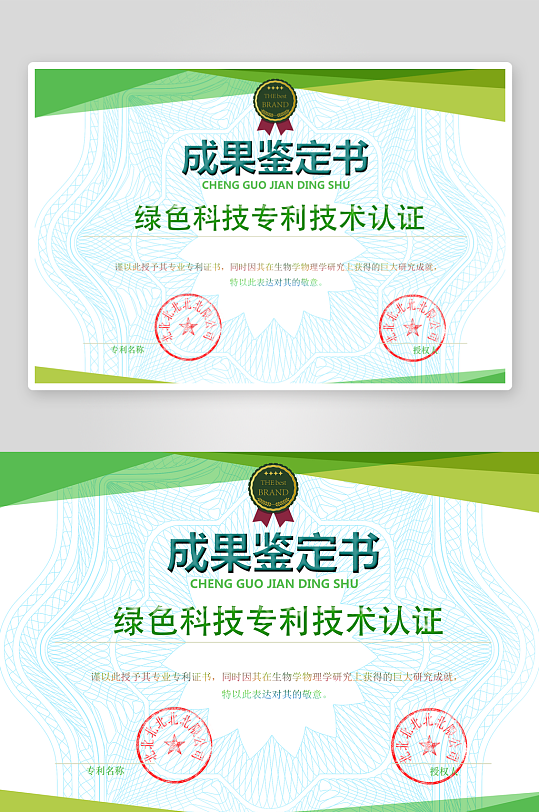 荣誉证书展板宣传-众图网