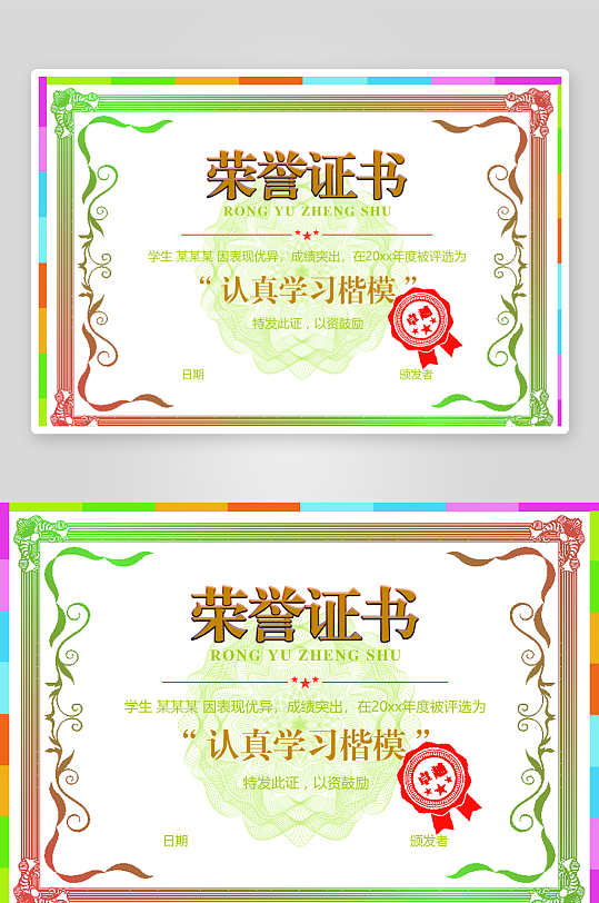 荣誉证书展板宣传-众图网