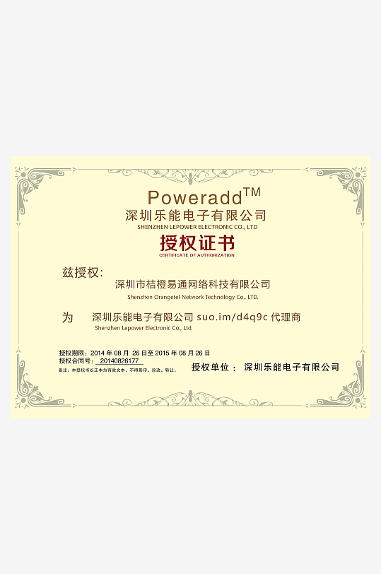 荣誉证书展板宣传素材-众图网