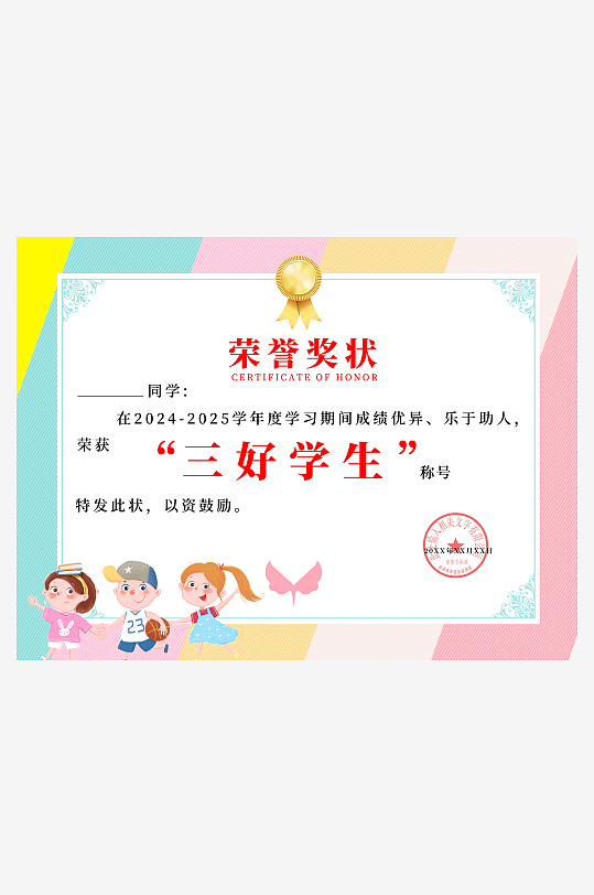 荣誉证书展板宣传素材-众图网