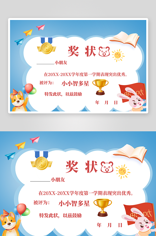 荣誉证书展板宣传素材-众图网