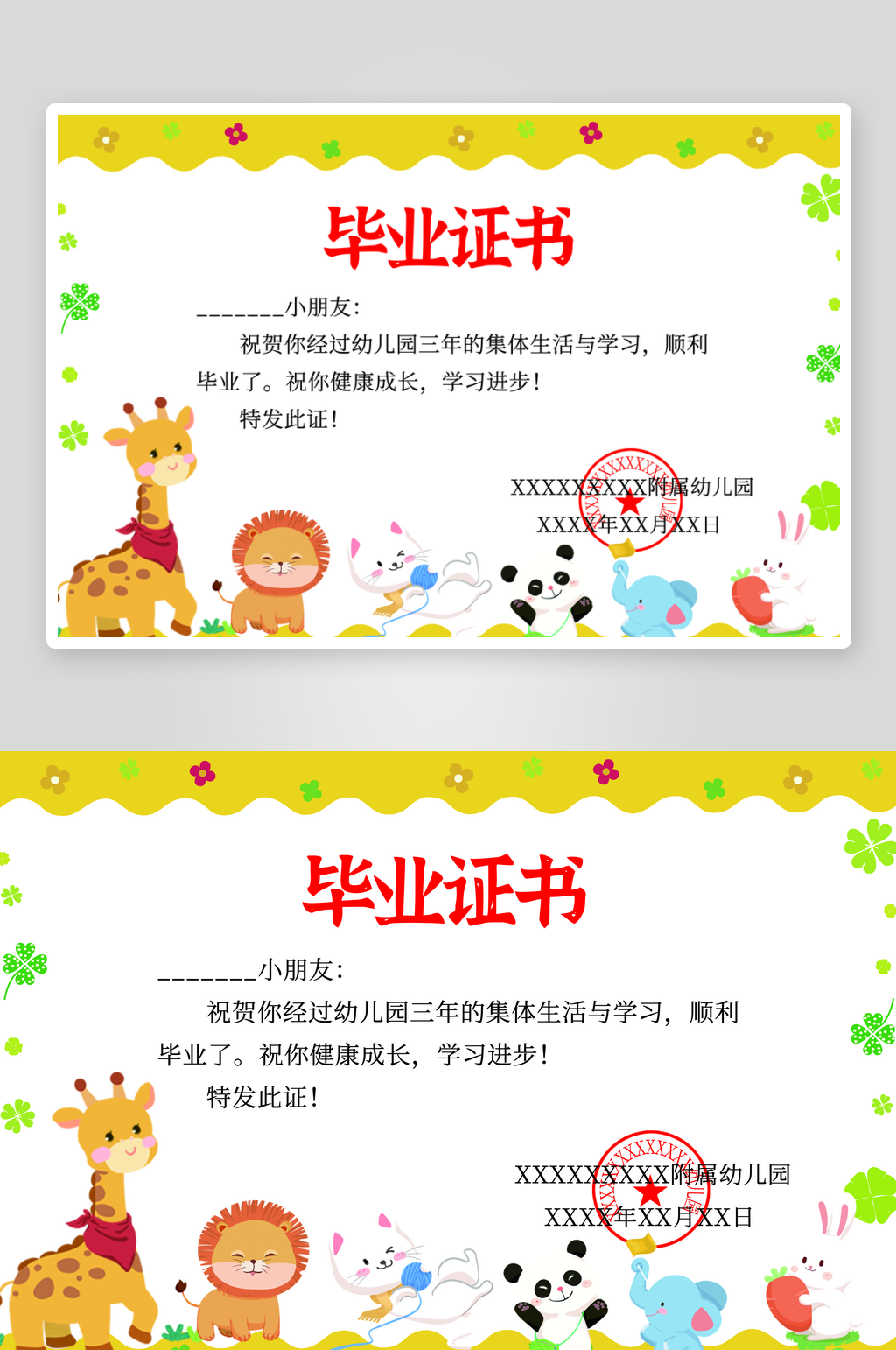 荣誉证书展板宣传素材素材