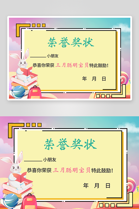 荣誉证书展板宣传素材-众图网