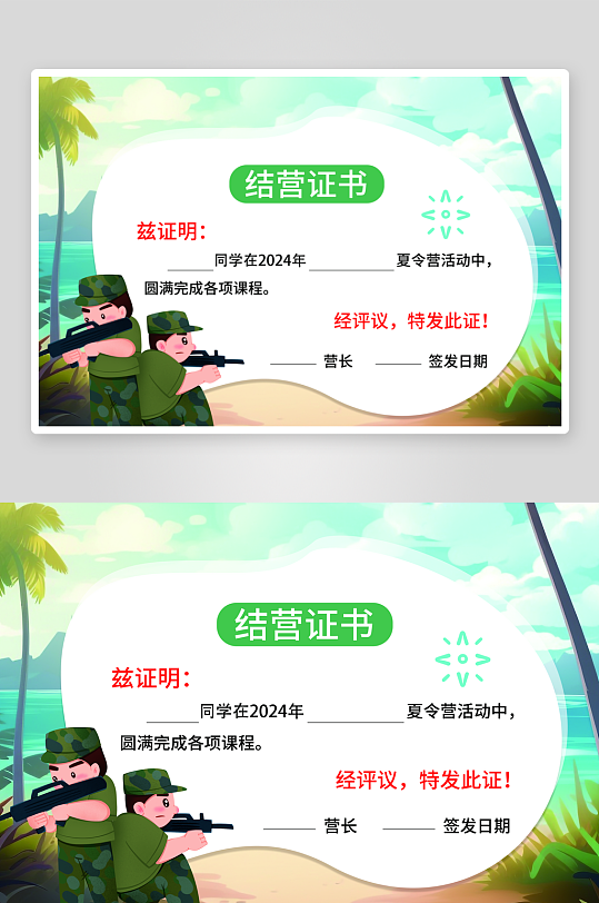 荣誉证书展板宣传-众图网