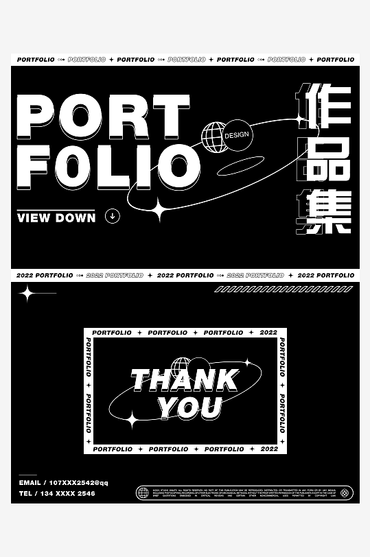 创意大气作品封面背景