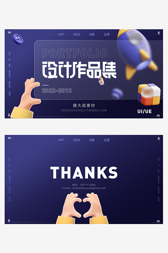 创意大气作品封面背景