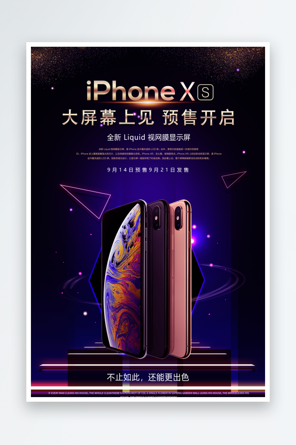 智能手机海报模板素材素材