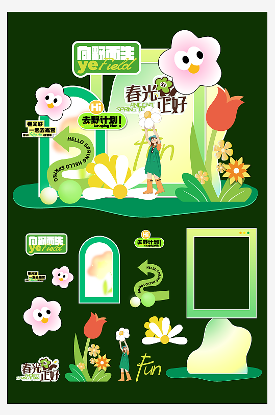 市集门头春天美陈