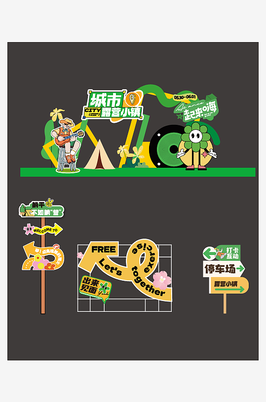 市集门头春天美陈-众图网