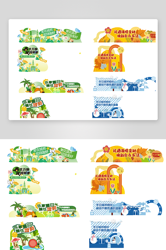 春日踏青户外郊游美陈-众图网