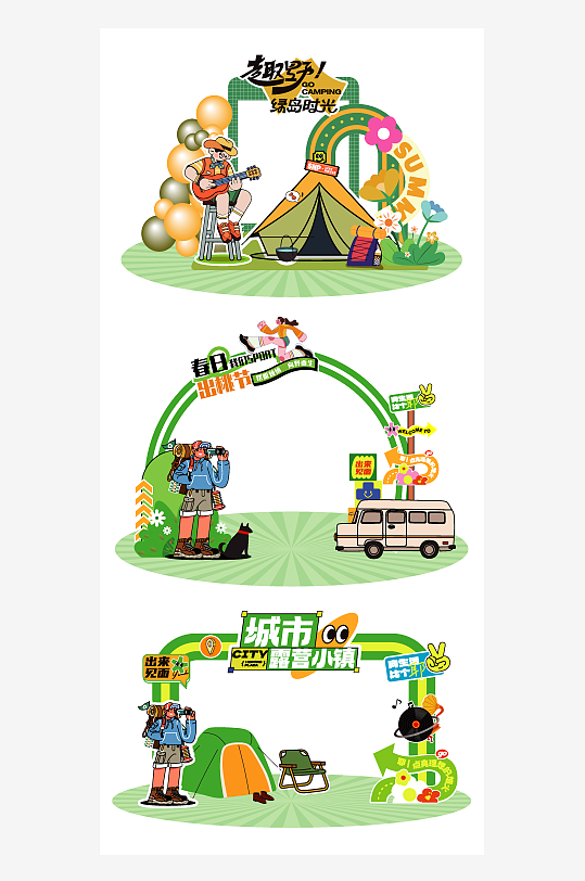 春日踏青户外郊游美陈