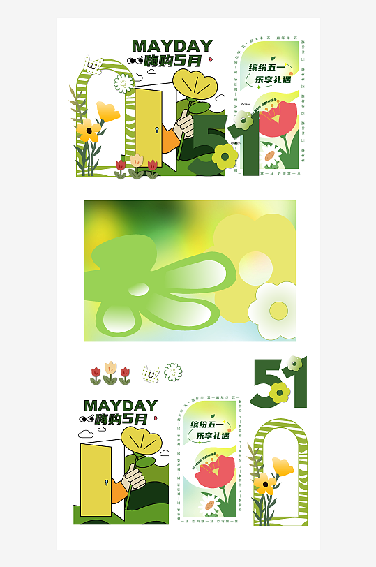 春日踏青户外郊游美陈