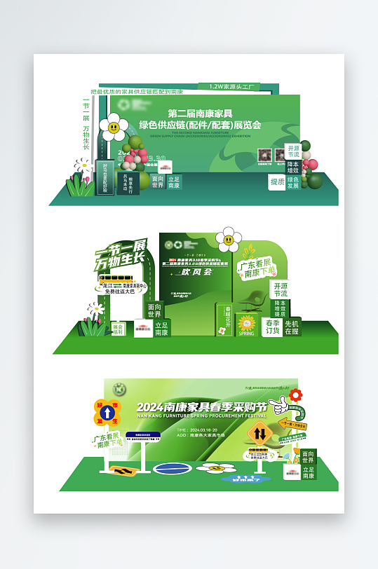 春日踏青户外郊游美陈