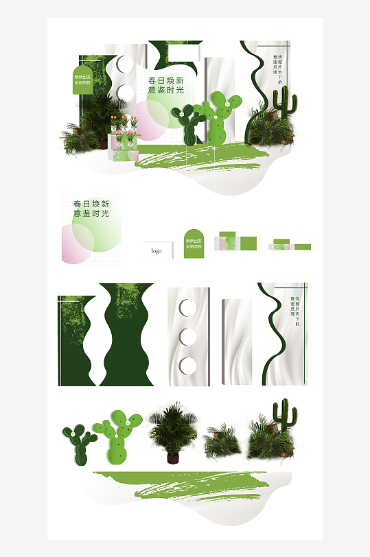 春日踏青户外郊游美陈