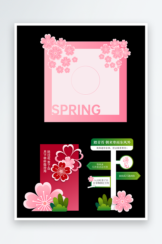 春日赏花装饰樱花节美陈