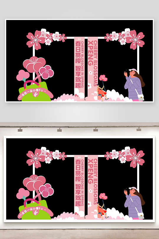 春日赏花装饰樱花节美陈