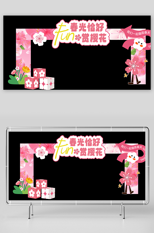 春日赏花装饰樱花节美陈