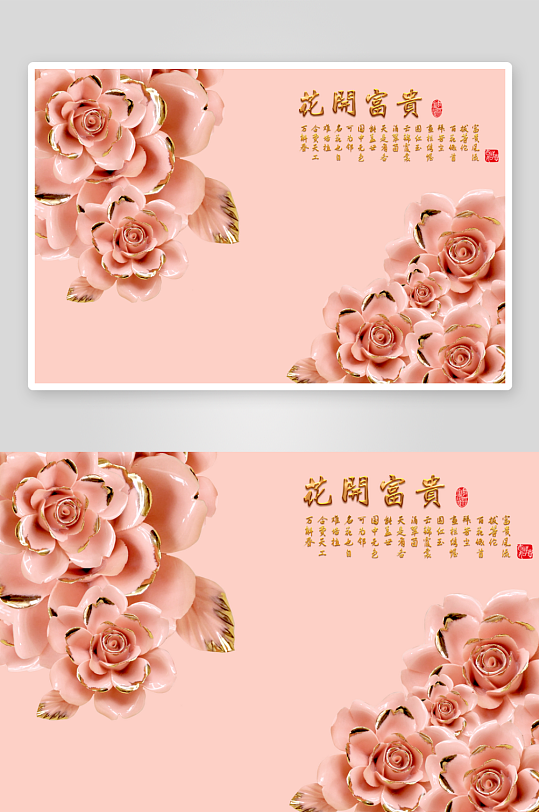 3d花卉花朵立体背景墙-众图网