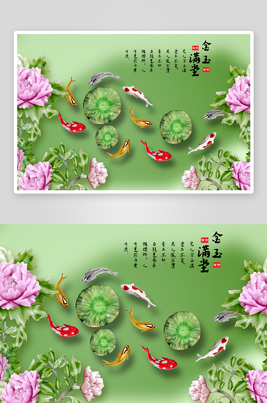 花卉花朵立体背景墙-众图网