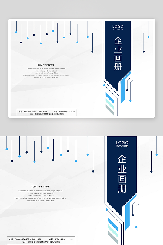 高端大气企业画册封面-众图网