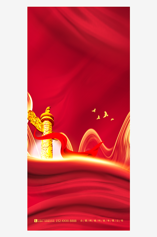 红色大气党建元素宣传背景-众图网