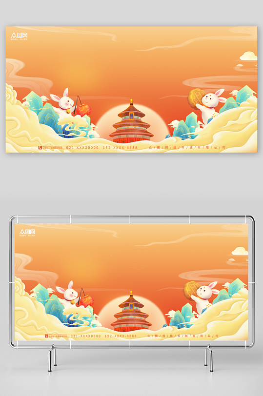 国潮中秋国庆活动宣传展板背景