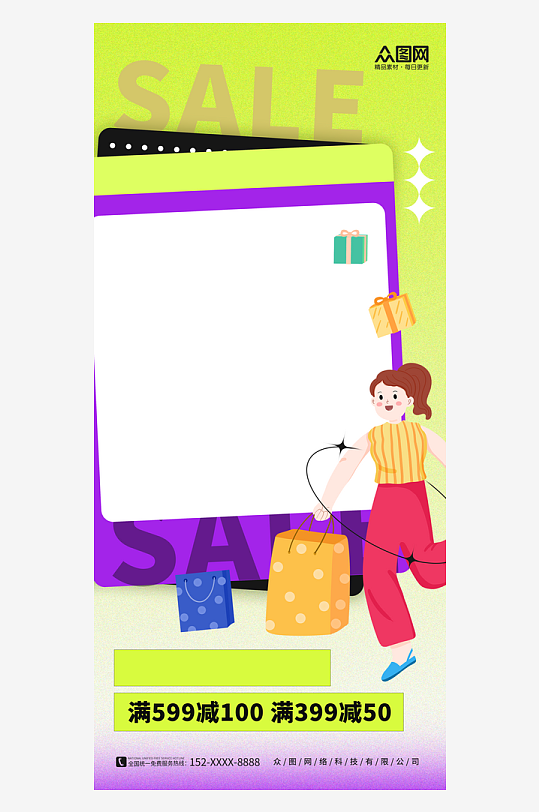 双十一双十二活动促销背景海报