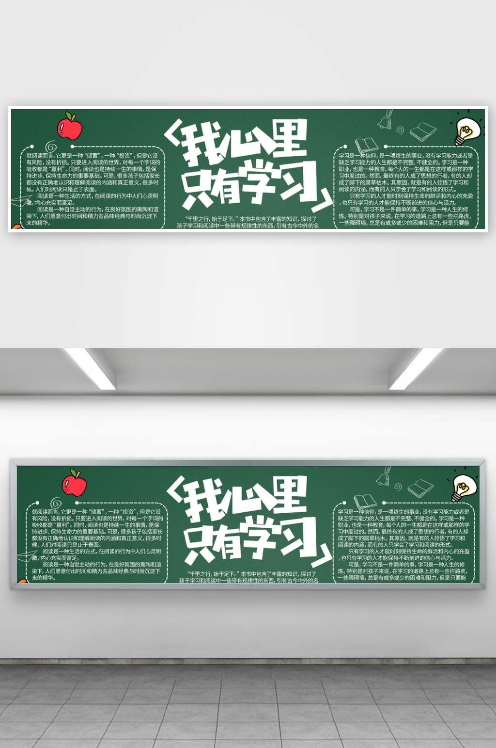 手绘黑板报展板模板素材