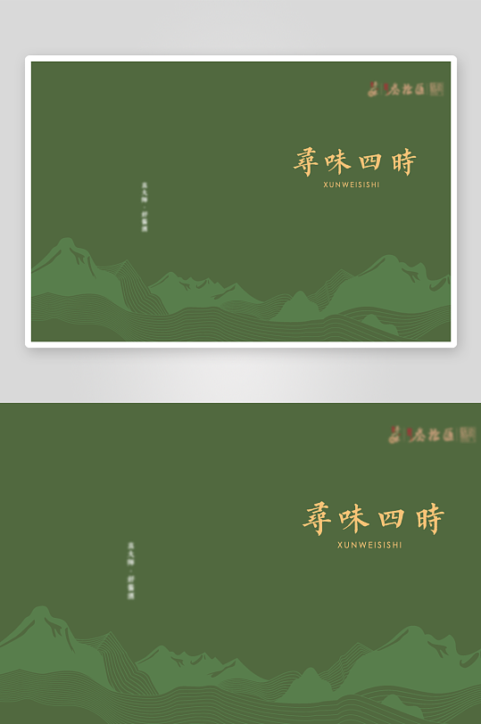 绿色国风画面封面-众图网