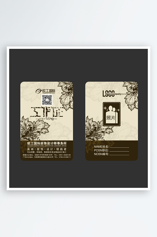 创意大气证件通行证模板-众图网