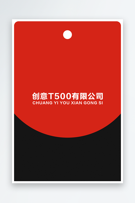 创意大气证件通行证模板-众图网