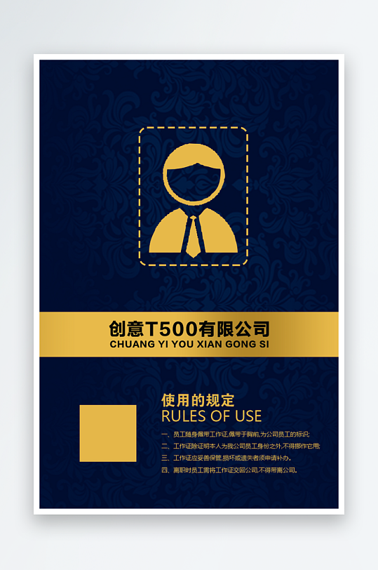 创意大气证件通行证模板-众图网