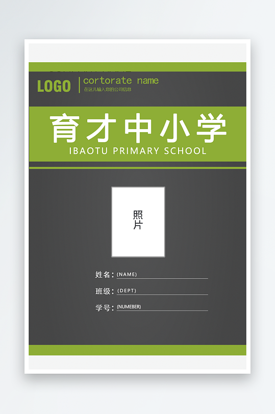 创意大气证件通行证模板-众图网