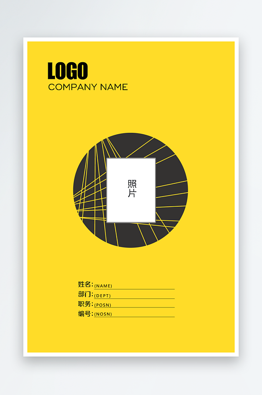 创意大气证件通行证模板-众图网