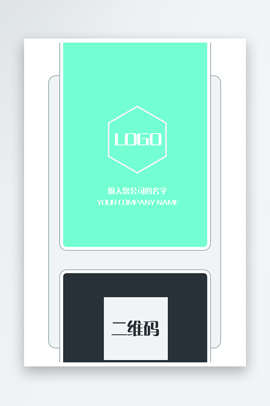 创意大气证件通行证模板-众图网