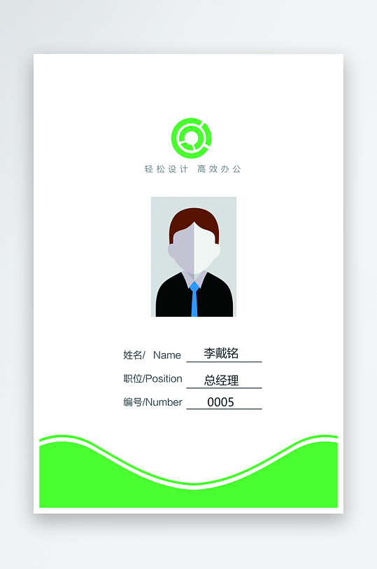 创意大气证件通行证模板-众图网