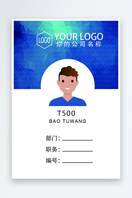 创意大气证件通行证模板-众图网