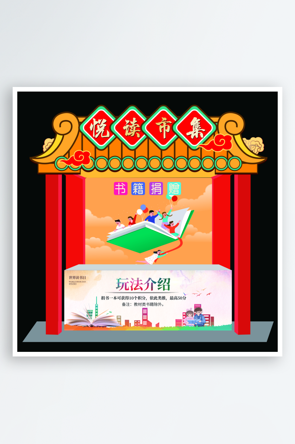 创意美食街夜市广告美陈素材