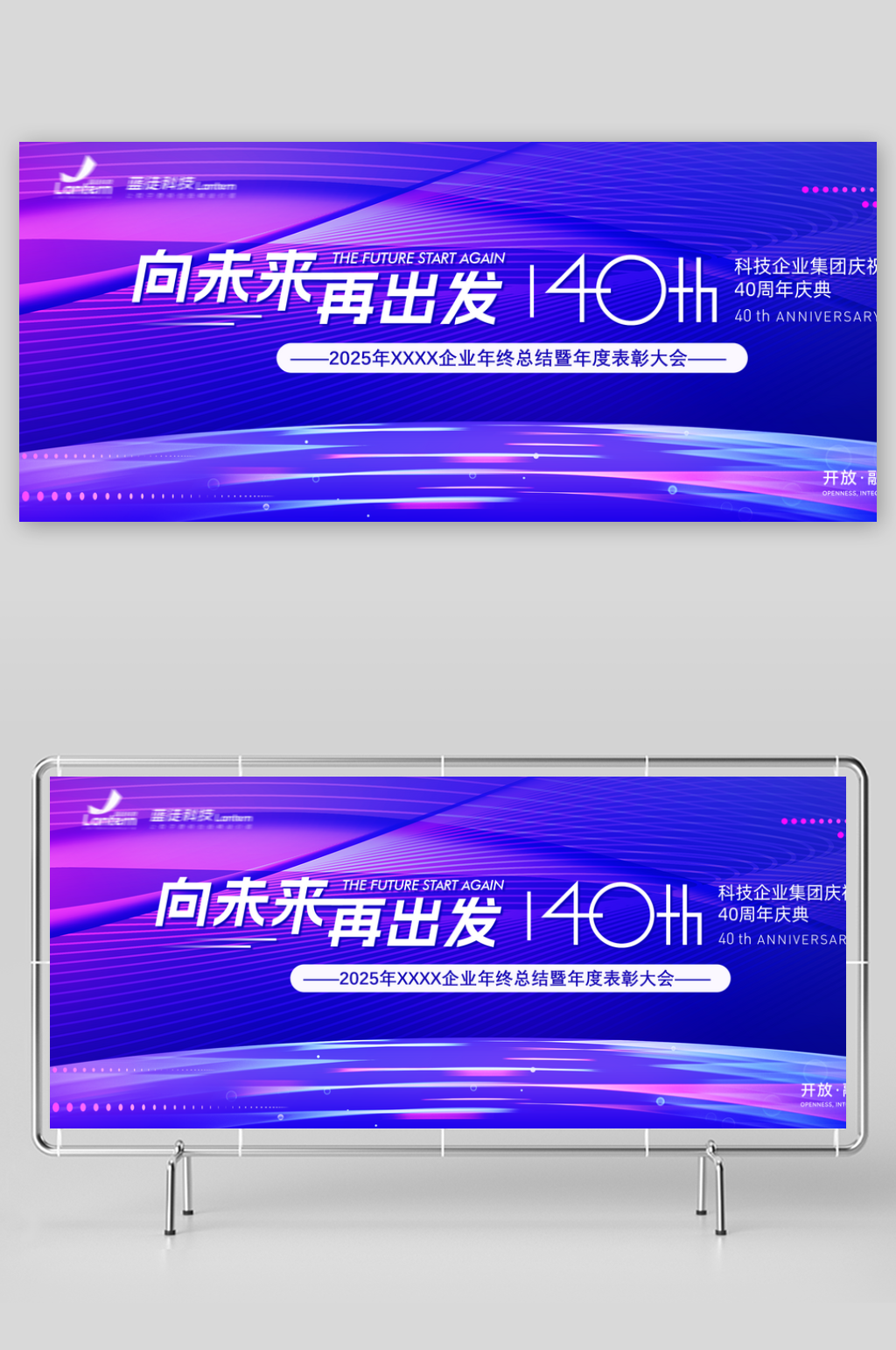 蓝色未来科技智能会议峰会主视觉背景展板素材