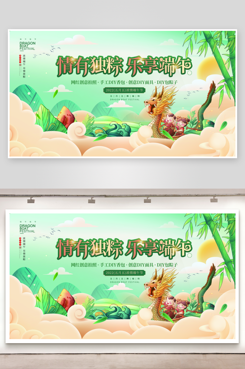 端午节展板设计模版素材