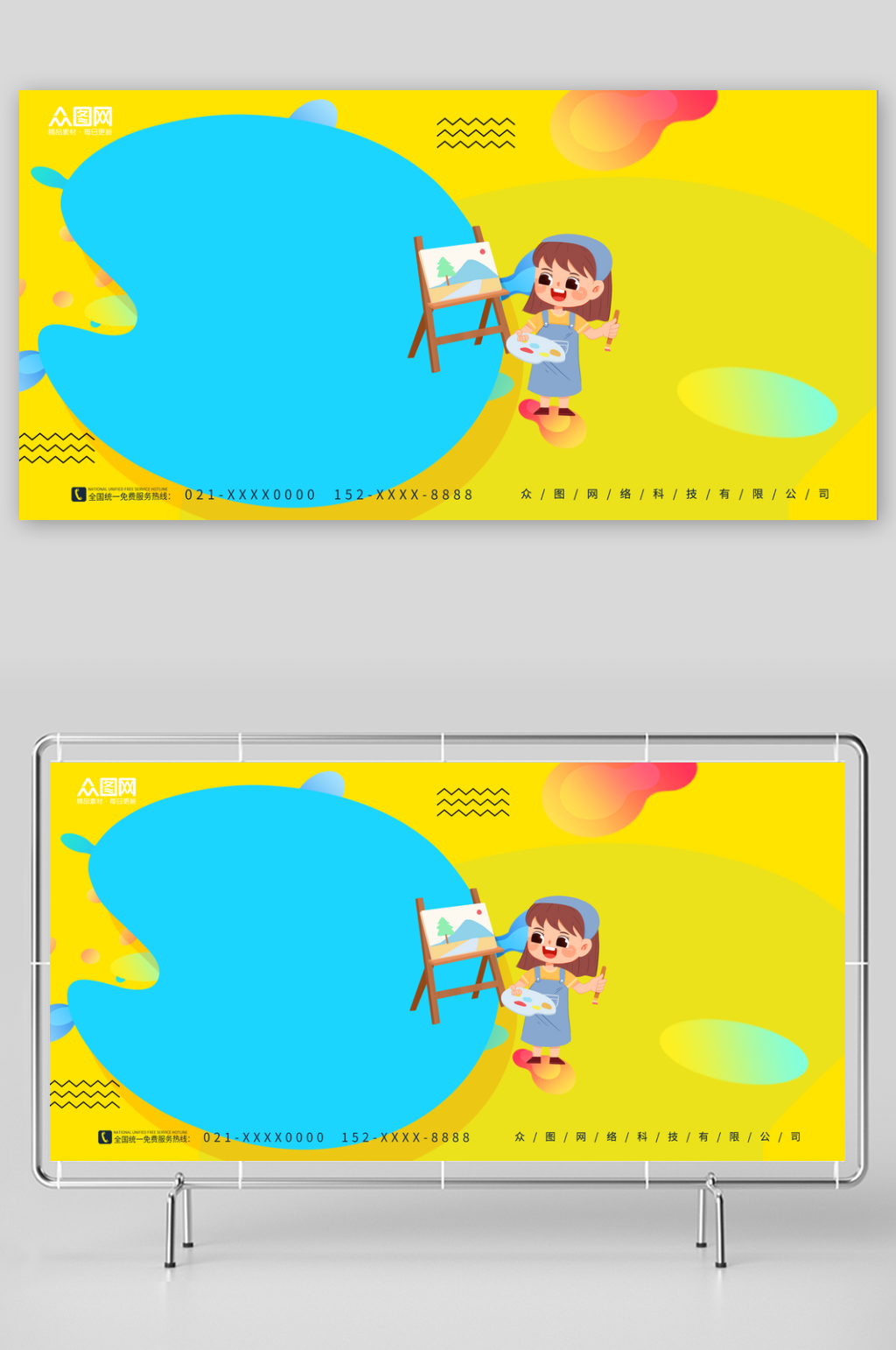 少儿班美术绘画培训展板背景素材