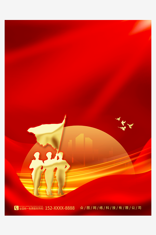 红色党建宣传背景海报-众图网