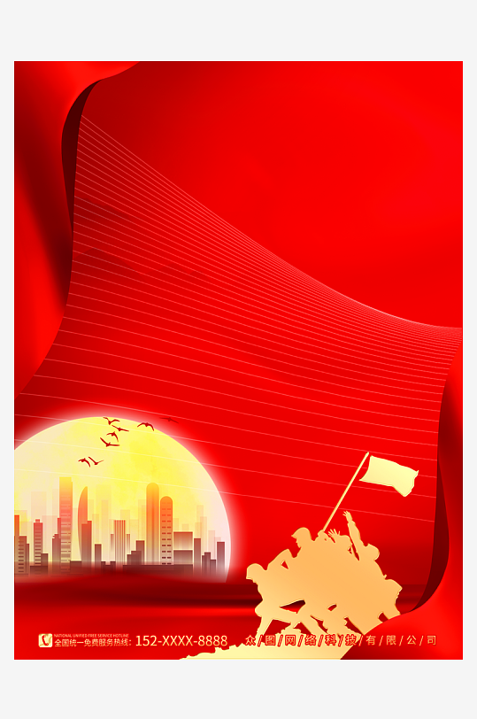 红色大气党建宣传背景海报-众图网