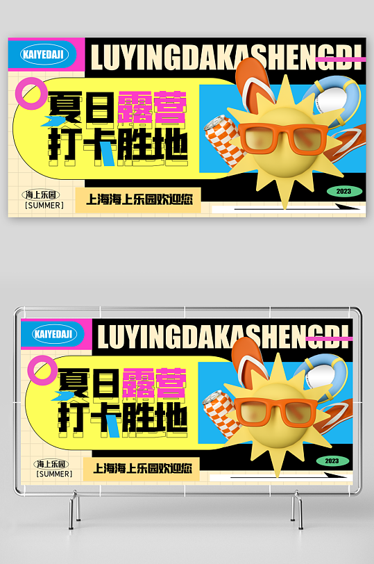 春游暖春赏花踏青活动主展板海报